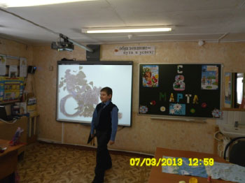 Зареченская школа - 07 марта 2013 года